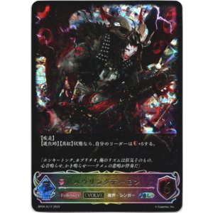 画像: 【スーパーレジェンド】【EVOLVE】ハウリングデーモン