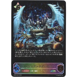 画像: 【スーパーレジェンド】ゾディアックデーモン