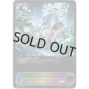 画像: 【スーパーレジェンド】イスラーフィール