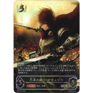 画像: 【アルティメットレア】円卓の騎士・ガウェイン