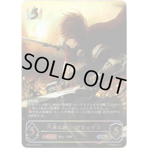 画像: 【アルティメットレア】円卓の騎士・ガウェイン