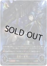 画像: ※傷有り品（返品交換対象外）【アルティメットレア】原初の竜使い