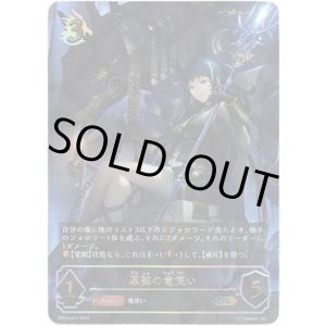 画像: ※傷有り品（返品交換対象外）【アルティメットレア】原初の竜使い