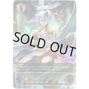 画像: 【アルティメットレア】白翼の守護神・アイテール