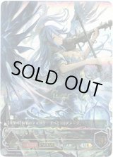 画像: 【アルティメットレア】イスラーフィール