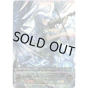 画像: 【アルティメットレア】イスラーフィール