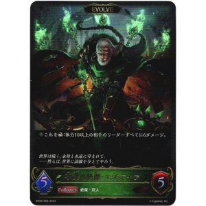 画像: 【EVOLVE】不殺の絶傑・エズディア