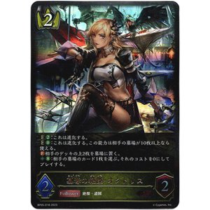 画像: 簒奪の絶傑・オクトリス