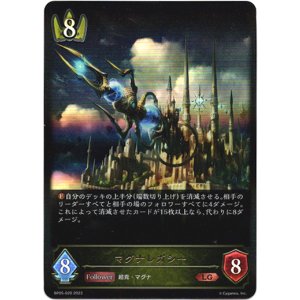 画像: マグナレガシー