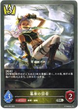 画像: 簒奪の信者