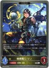 画像: 【EVOLVE】機構職人・ジノ