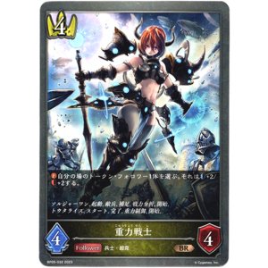 画像: 重力戦士