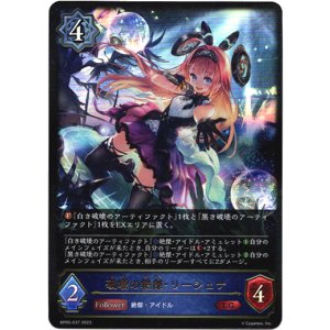 画像: 破壊の絶傑・リーシェナ