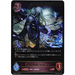 画像: 沈黙の絶傑・ルルナイ