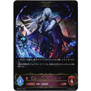 画像: 【EVOLVE】沈黙の絶傑・ルルナイ