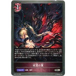 画像: 欲望の翼