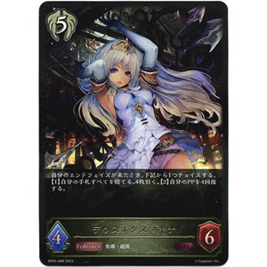 画像: デウスエクスマキナ