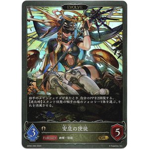 画像: 【EVOLVE】安息の使徒
