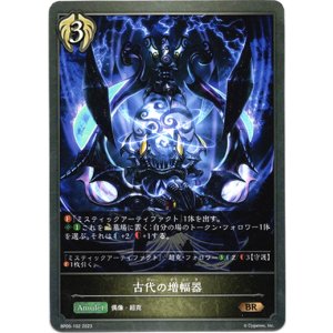 画像: 古代の増幅器