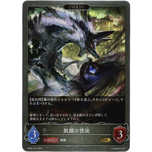 画像: 【EVOLVE】飢餓の使徒