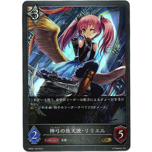 画像: 神弓の座天使・リリエル