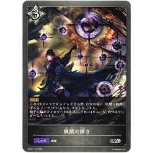 画像: 飢餓の輝き