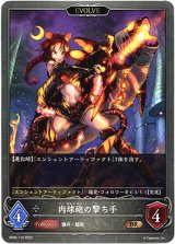 画像: 【EVOLVE】肉球砲の撃ち手