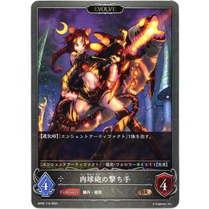 画像: 【EVOLVE】肉球砲の撃ち手