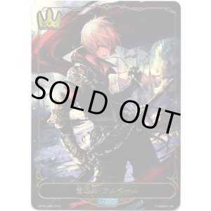 画像: 【リーダー】雷迅卿・アルベール