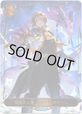 画像: 【リーダー】種超えし愛・イアン＆アデール