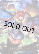 画像: ※傷有り品（返品交換対象外）【リーダー】冥宴の祝犬・ケルベロス