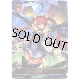 画像: ※傷有り品(返品交換対象外)【リーダー】冥宴の祝犬・ケルベロス