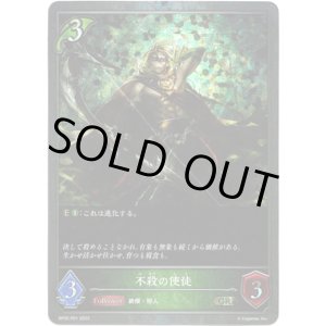 画像: 【プレミアム】不殺の使徒