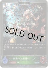 画像: 【プレミアム】【EVOLVE】復讐の人形遣い・ノア