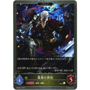 画像: 【プレミアム】【EVOLVE】簒奪の使徒
