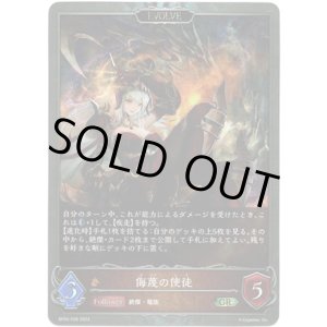 画像: 【プレミアム】【EVOLVE】侮蔑の使徒