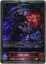 画像: 【プレミアム】【EVOLVE】沈黙の使徒