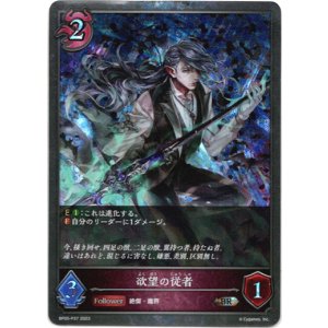 画像: 【プレミアム】欲望の従者