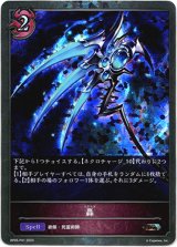 画像: 【プレミアム】轟