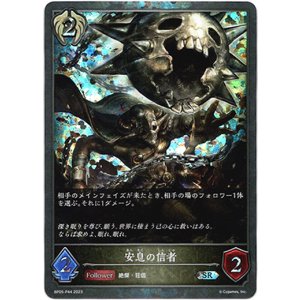 画像: 【プレミアム】安息の信者