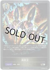 画像: 【プレミアム】救世主