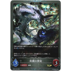 画像: 【プレミアム】【EVOLVE】飢餓の使徒