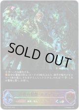 画像: 【スーパーレジェンド】不殺の絶傑・エズディア