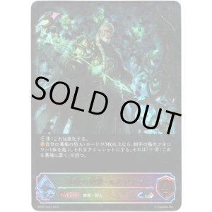 画像: 【スーパーレジェンド】不殺の絶傑・エズディア