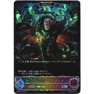 画像: 【スーパーレジェンド】【EVOLVE】不殺の絶傑・エズディア