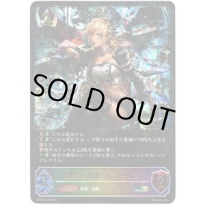 画像: 【スーパーレジェンド】簒奪の絶傑・オクトリス