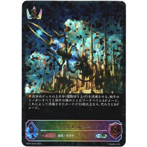 画像: 【スーパーレジェンド】マグナレガシー