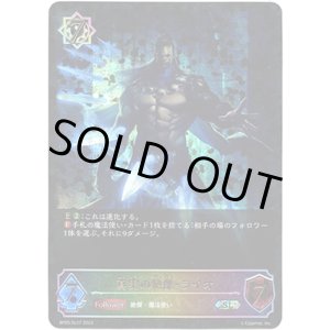 画像: 【スーパーレジェンド】真実の絶傑・ライオ