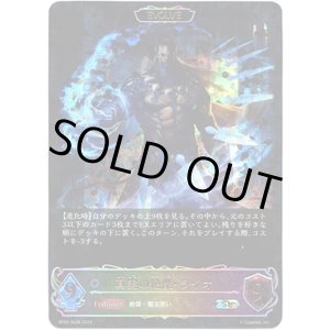 画像: 【スーパーレジェンド】【EVOLVE】真実の絶傑・ライオ