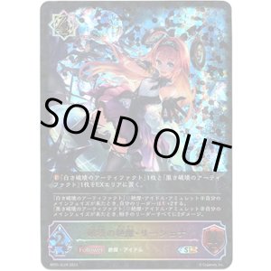 画像: 【スーパーレジェンド】破壊の絶傑・リーシェナ